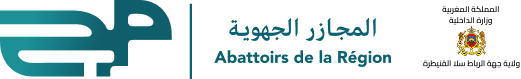 المجازر الجهوية